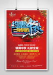中秋节