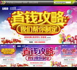 省钱攻略