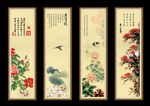 春夏秋冬