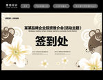 企业签到处