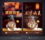 烧麦