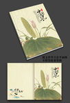 中国风画册封面