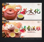 茶文化