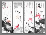 水墨荷花