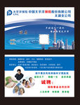 太平洋保险名片