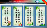 学校标语