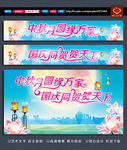 中秋节背景