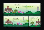 房地产海报