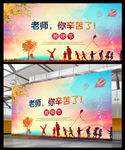 教师节