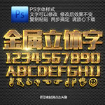 立体字