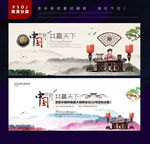 中国风