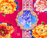 2016中秋节商场海报
