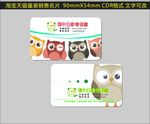 童装名片图片