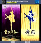 舞蹈