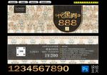 代金券