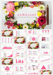 唯美韩范花卉工作总结汇报PPT