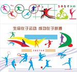 校园体育文化墙形象墙设计