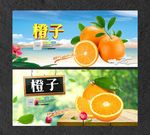 橙子