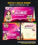 教师节贺卡