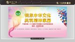 爱国主义教育