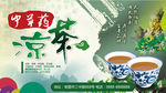凉茶
