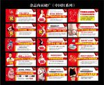 杂志内页硬广（中国红系列）