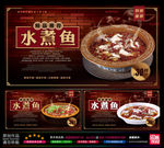 水煮鱼