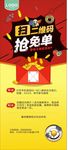 扫二维码展架