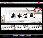 风生水起鱼缸画公司壁画