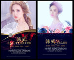 半永久定妆 纹绣图片