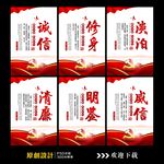 廉政文化
