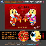 手绘鸡
