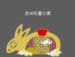 中秋节美陈 小景