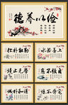 中国风励志书法展板