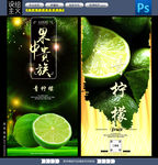 青柠檬