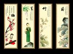 梅兰竹菊