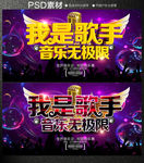 歌唱比赛