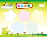 未来之星  星星点将台 评比栏