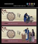 中国风