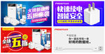 3C数码钻展创意图