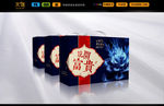 蓝色炫彩梦幻礼品包装（平面图）