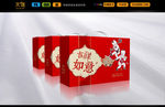 中国年货礼品包装（平面图）
