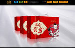 中国风礼品包装（平面图）