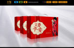 中国风礼品包装设计（平面图）