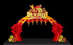 国庆灯笼美陈造型门头