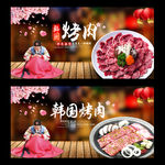 烤肉