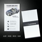 二手车名片