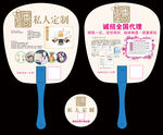 闺蜜面包广告扇和广告镜模板