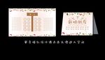 婚礼座位分布图 婚礼桌卡