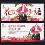 鲜花